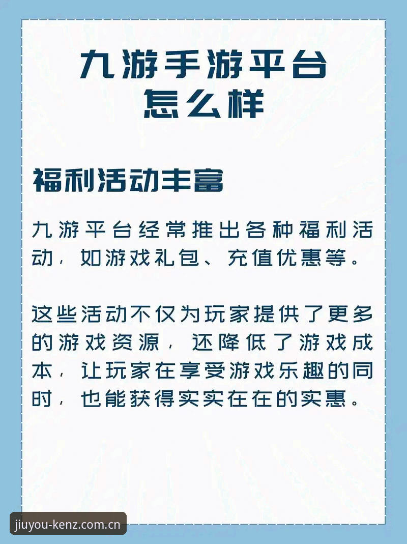 九游Kenz是真的吗安全吗？我的原创版实测验证实用指南